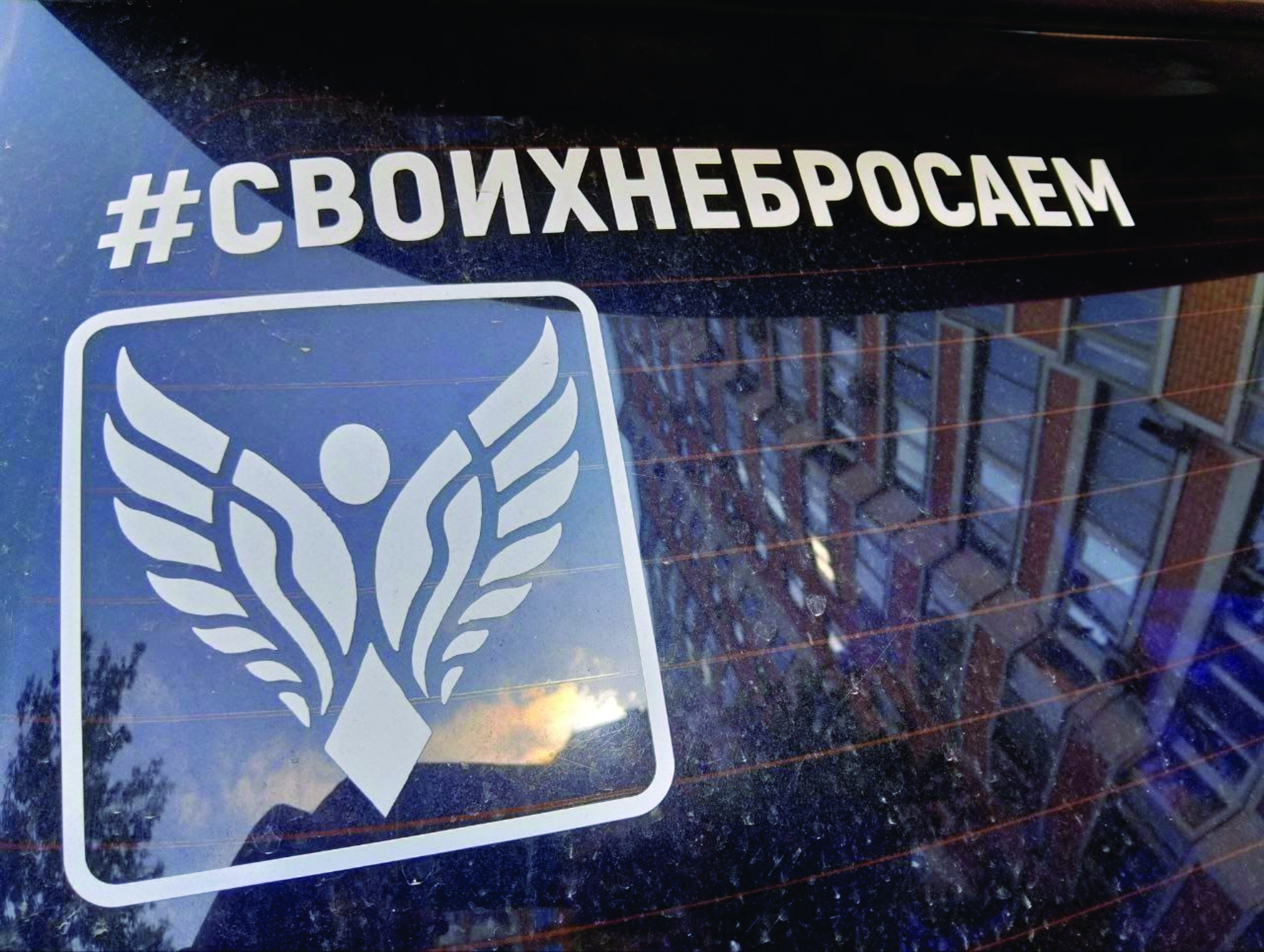 Волонтёрская деятельность